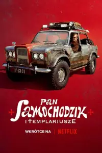  Пан Самоходик и тамплиеры 